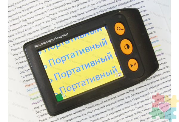 Портативный видеоувеличитель