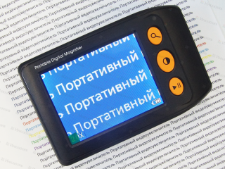 Портативный видеоувеличитель