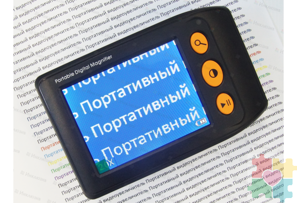 Портативный видеоувеличитель
