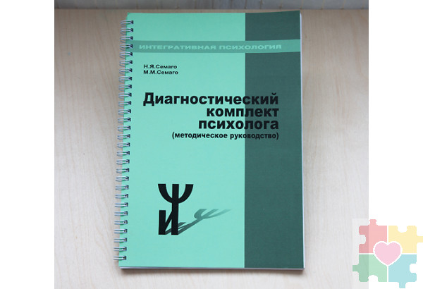 Диагностический чемодан Семаго