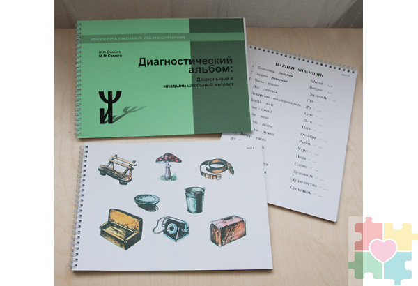 Диагностический чемодан Семаго