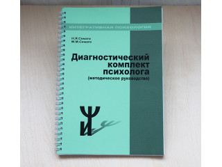 Диагностический чемодан Семаго