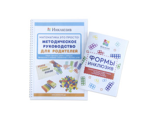 Нумирошка. Полный набор для занятий дома с методиками "Первые шаги" для детей 3-8 лет по методике Нумикон