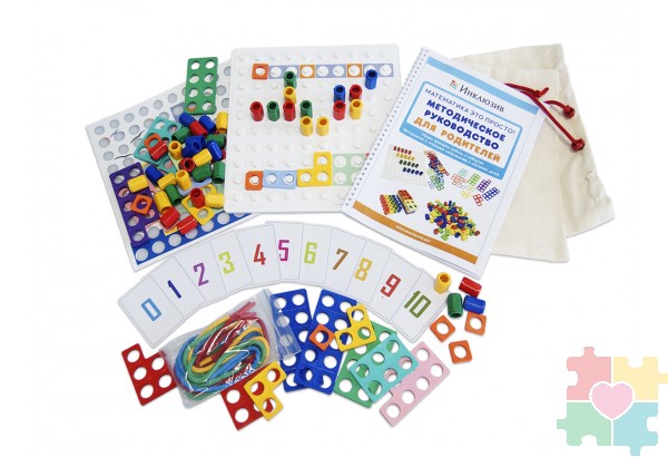 Нумирошка. Полный набор для занятий дома с методиками "Первые шаги" для детей 3-8 лет по методике Нумикон