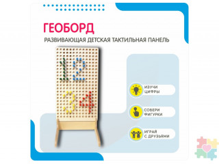 Геоборд на тему активности