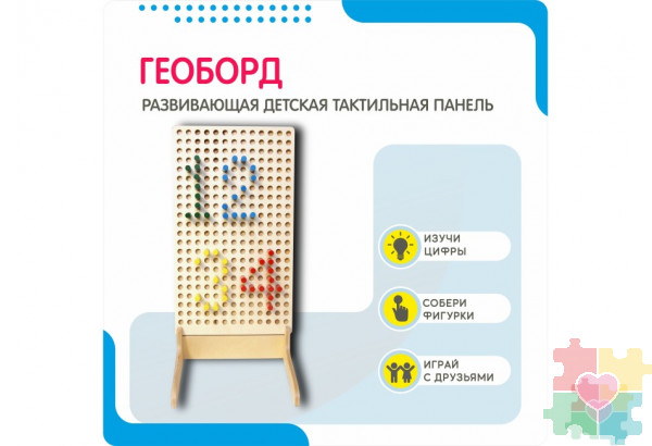 Геоборд на тему активности