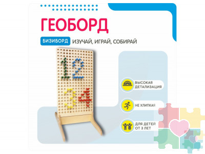 Геоборд на тему активности