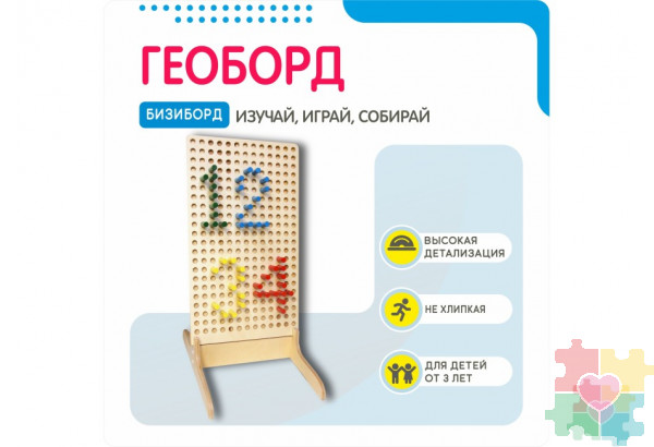 Геоборд на тему активности