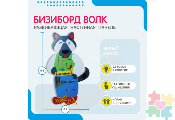 Бизиборд в виде волчка-серого бочка