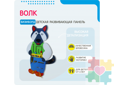Бизиборд в виде волчка-серого бочка
