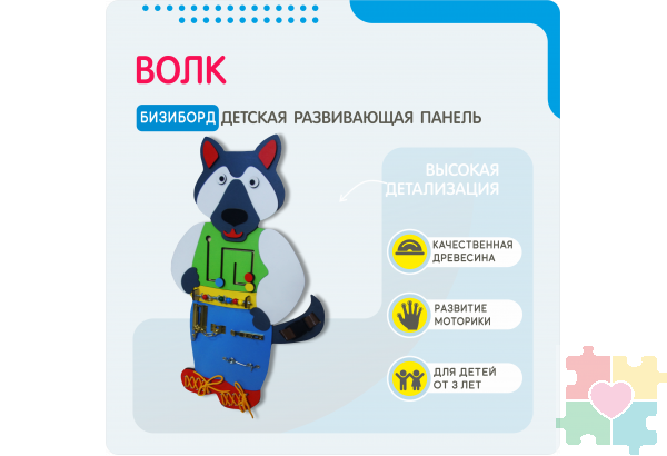 Бизиборд в виде волчка-серого бочка