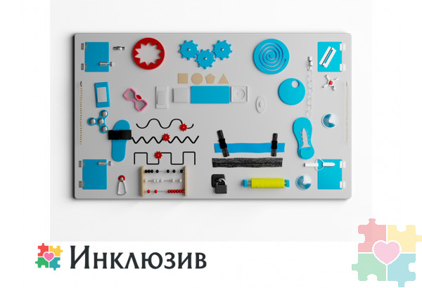 Бизиборд в виде детской мечты