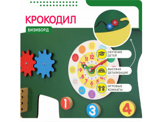 Бизиборд в виде зеленого крокодильчика №2