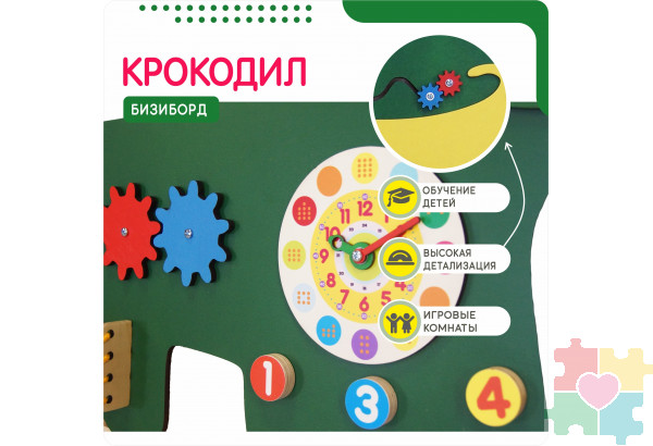 Бизиборд в виде зеленого крокодильчика №2