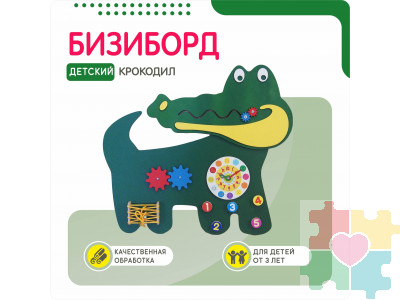 Бизиборд в виде зеленого крокодильчика №2