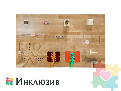 Бизиборд для полезного времяпрепровождения