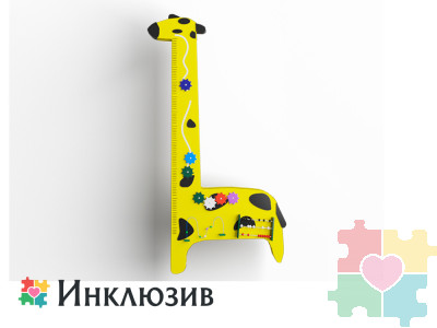 Бизиборд в виде желтого жирафа