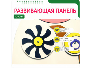 Бизиборд в виде белой коровки