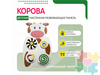 Бизиборд в виде белой коровки