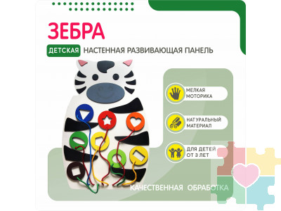 Бизиборд в виде зебры