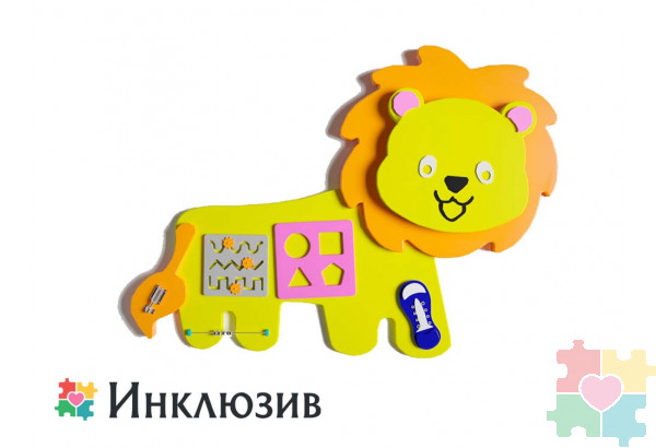 Бизиборд в виде льва