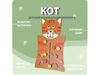 Бизиборд в виде моей кошки