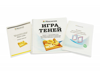 Методика развития и коррекции пространственного мышления "Игры с тенями"