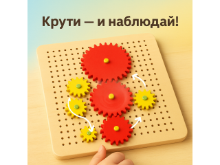 Тактильно–развивающая панель на тему механики