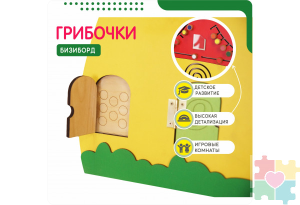 Комплект бизибордов для обучения счёту