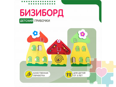 Комплект бизибордов для обучения счёту