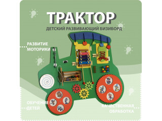 Настенная панель в виде трактора