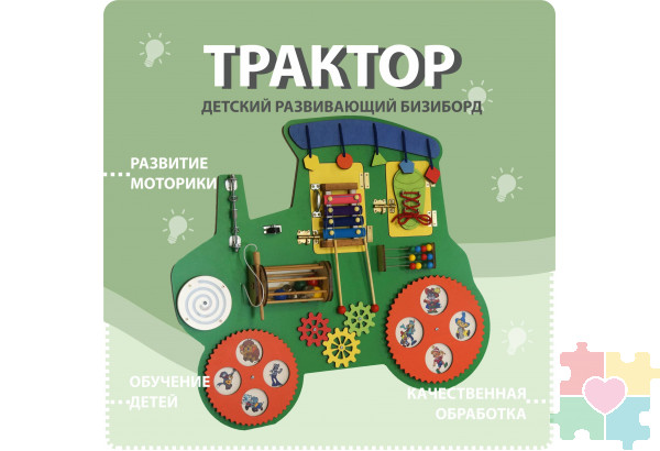 Настенная панель в виде трактора