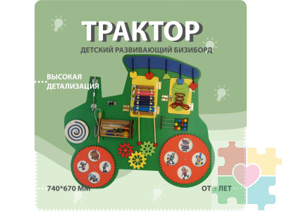 Настенная панель в виде трактора