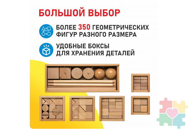 Игровой набор Дары Фребеля 14 модулей с методическими пособиями 7 книг
