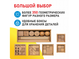 Игровой набор Дары Фребеля 14 модулей с методическими пособиями 7 книг