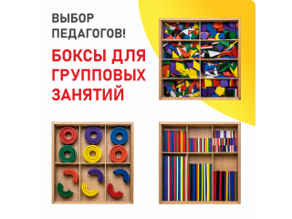 Игровой набор Дары Фребеля 14 модулей с методическими пособиями 7 книг