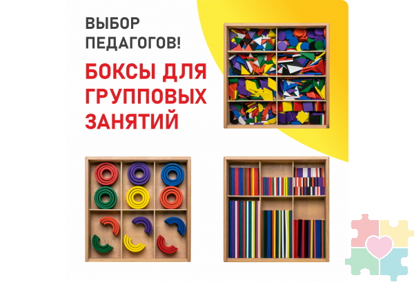 Игровой набор Дары Фребеля 14 модулей с методическими пособиями 7 книг