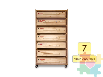 Набор психолога "Инклюзив" 7 модулей