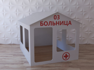 Детский игровой домик в виде поликлиники