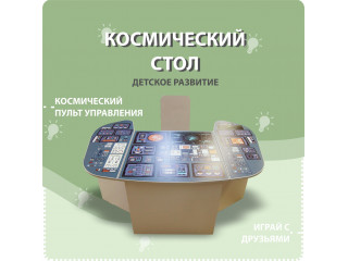 Детский набор мебели на космическую тематику