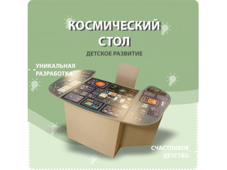 Детский набор мебели на космическую тематику