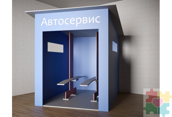 Игровой домик для игры в автосервис
