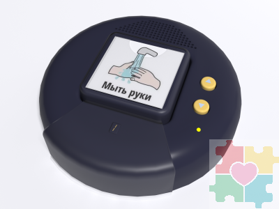 Кнопка-игровой коммуникатор №2