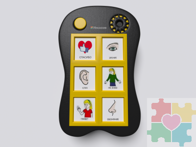 Гоу! игровой коммуникатор 6+