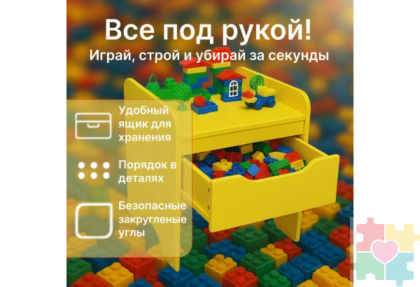 Игровой стол солнечный