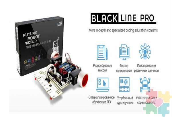 Конструктор Black Line Pro
