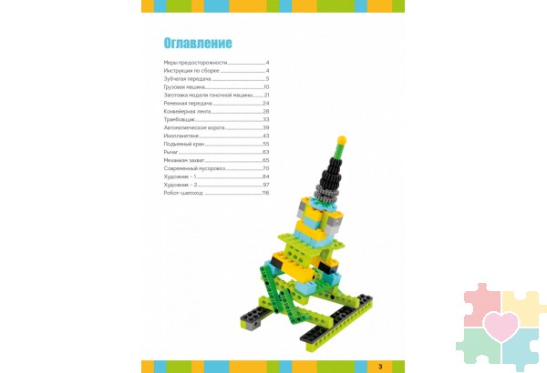 Образовательная робототехника с Lego WeDo 2.0