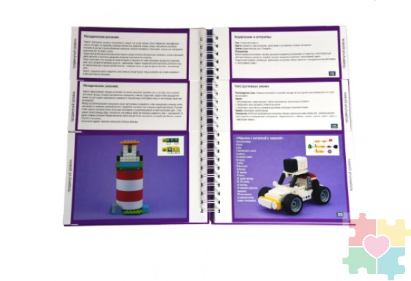 Книга "Программирование и робототехника. Конструктор конспектов занятий педагогам дополнительного и дошкольного образования. Часть 3" (конструктор Лева и Tinker kit)