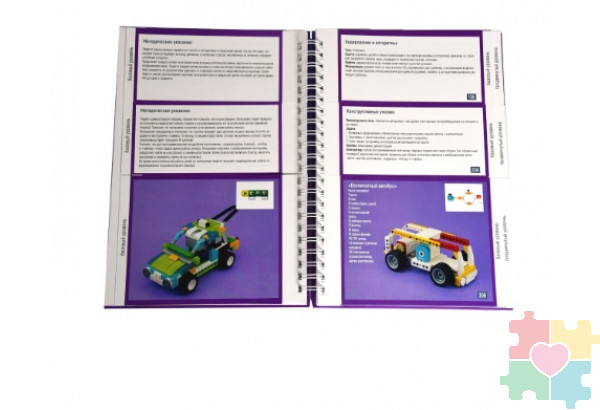 Книга "Программирование и робототехника. Конструктор конспектов занятий педагогам дополнительного и дошкольного образования. Часть 3" (конструктор Лева и Tinker kit)