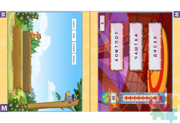 Программно-дидактический комплекс "Мерсибо Интерактив" для сенсорных панелей (USB) Программно-дидактический комплекс "Мерсибо Интерактив" для сенсорных панелей (USB)